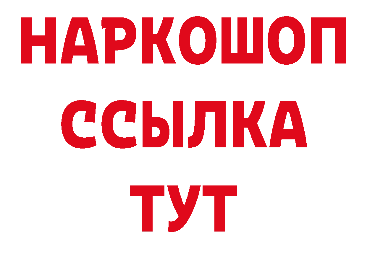 А ПВП крисы CK как войти сайты даркнета mega Горно-Алтайск